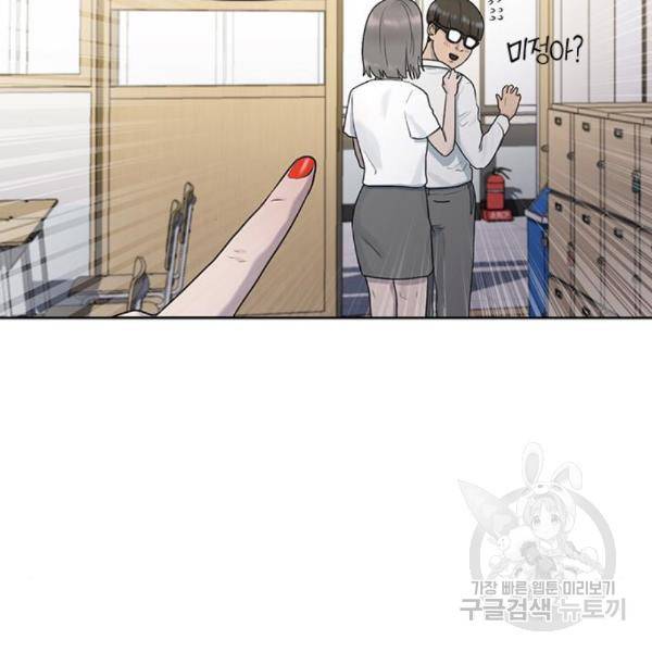 최면학교 40화 122