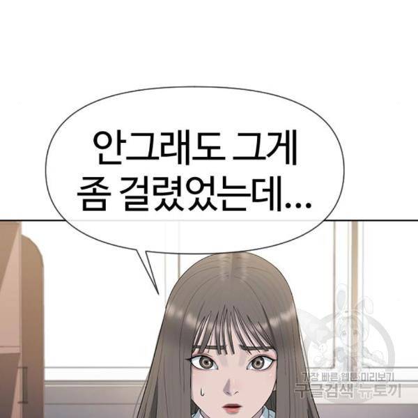최면학교 40화 125