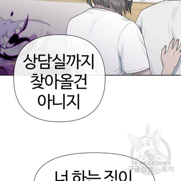 최면학교 40화 130
