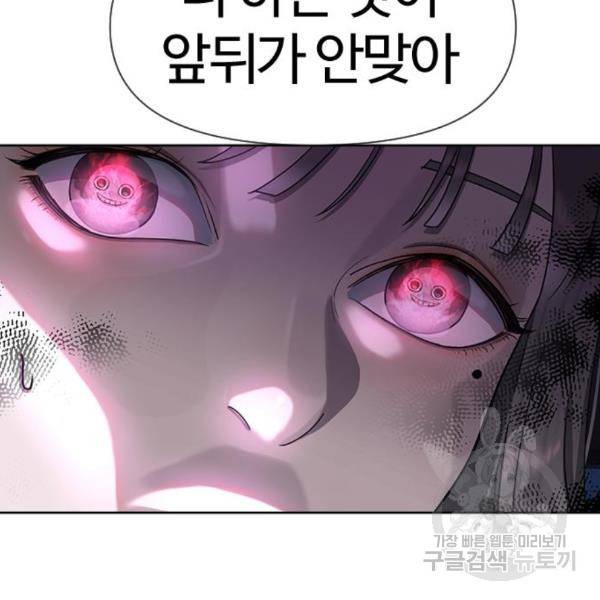 최면학교 40화 131
