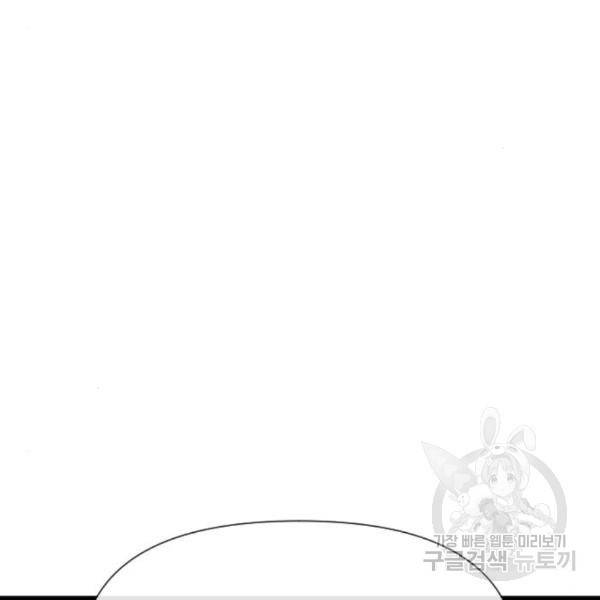 최면학교 40화 132