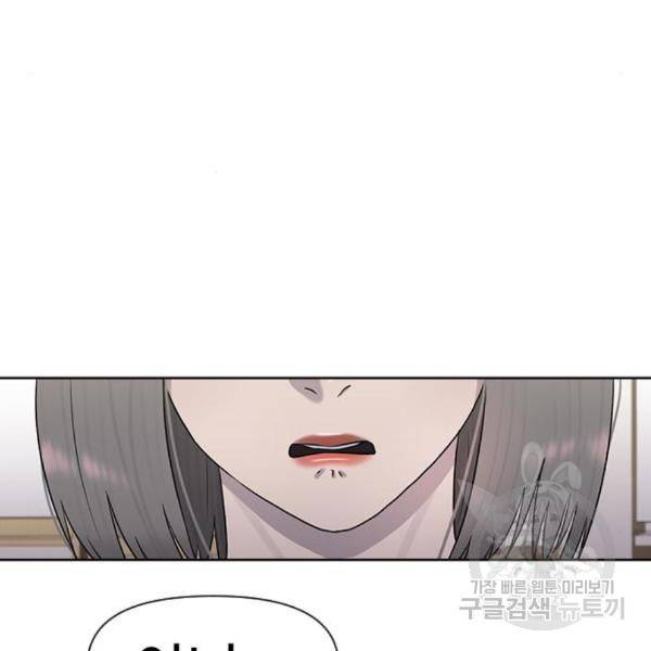 최면학교 40화 135