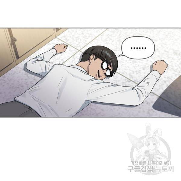 최면학교 40화 139