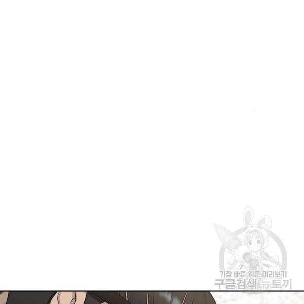 최면학교 40화 140