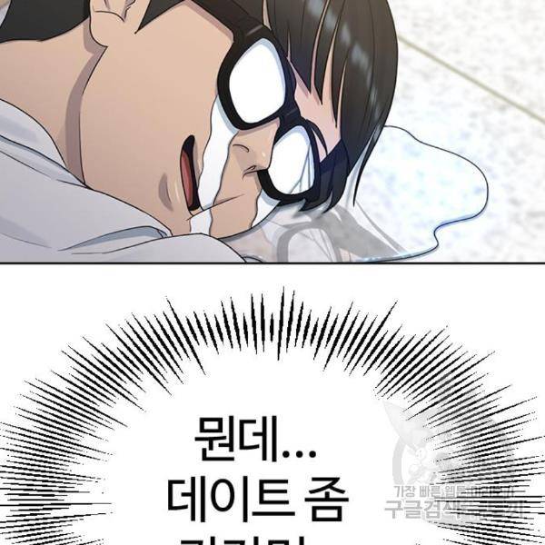 최면학교 40화 141