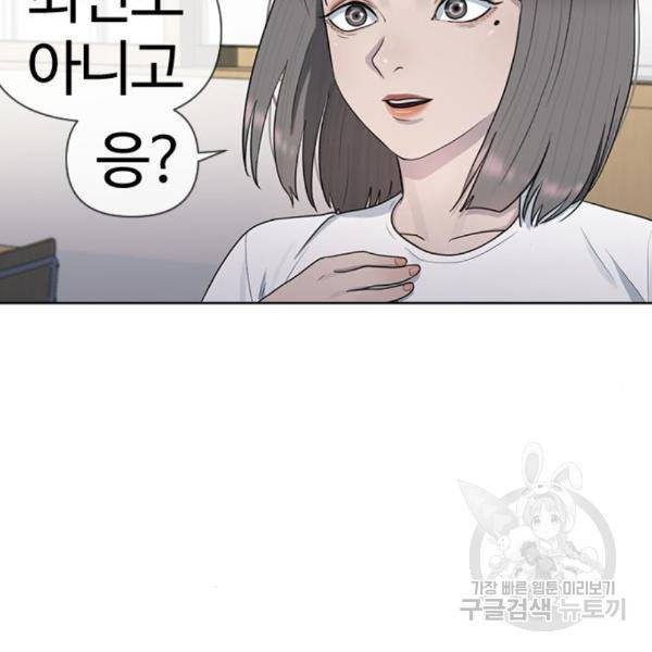 최면학교 40화 143