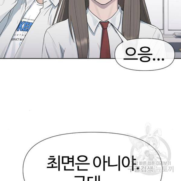 최면학교 40화 145