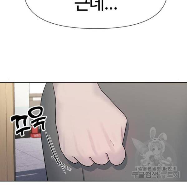 최면학교 40화 146