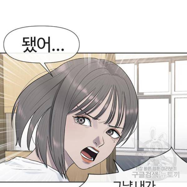 최면학교 40화 148