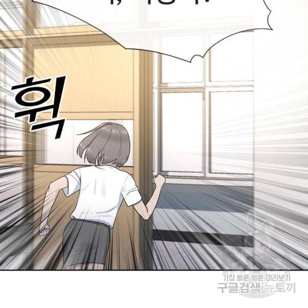 최면학교 40화 150