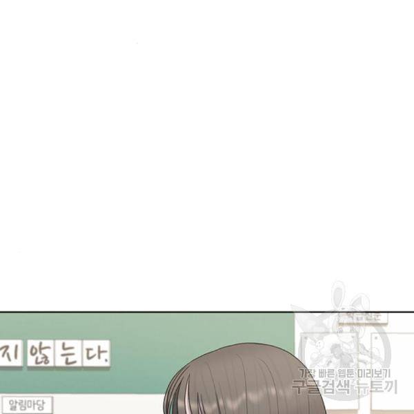 최면학교 40화 151