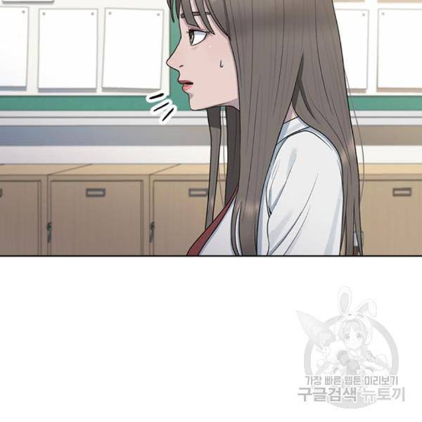 최면학교 40화 152