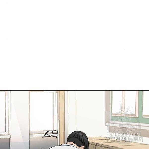 최면학교 40화 153