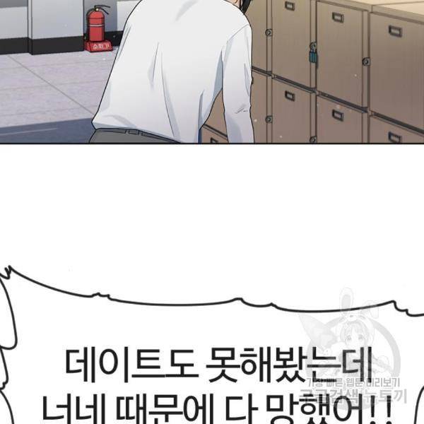 최면학교 40화 154