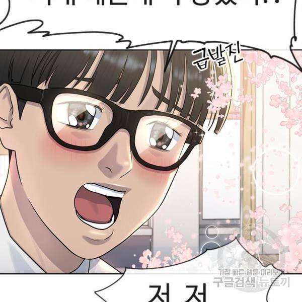 최면학교 40화 155