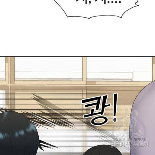최면학교 40화 156