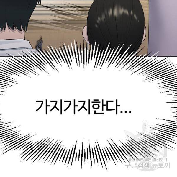 최면학교 40화 157