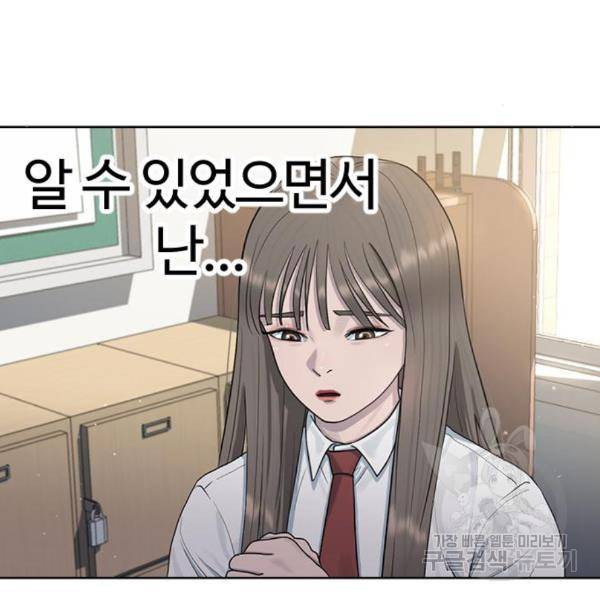 최면학교 40화 158