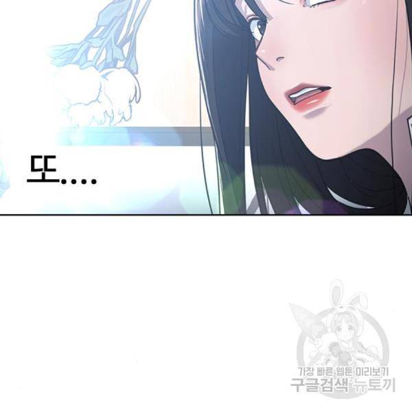 최면학교 40화 160