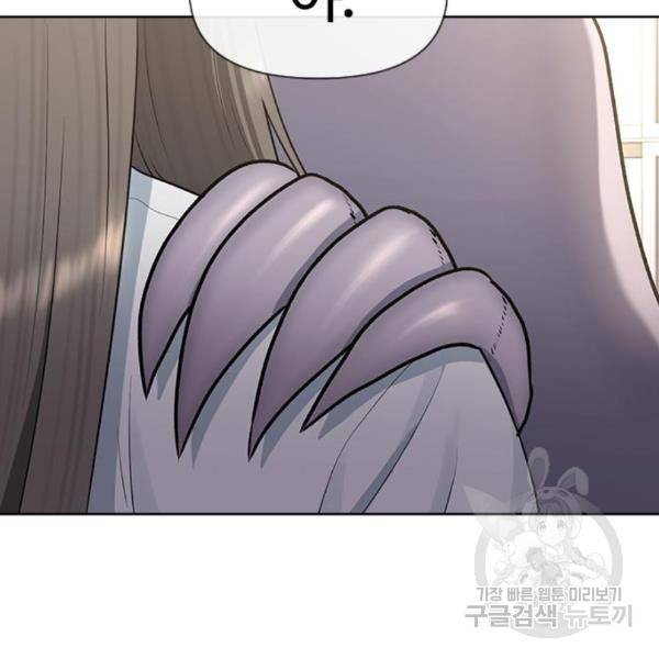 최면학교 40화 162