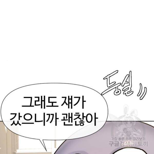 최면학교 40화 163