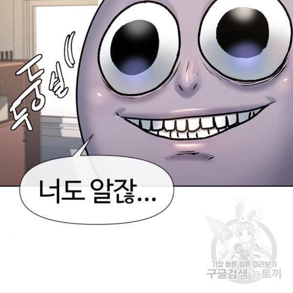 최면학교 40화 164