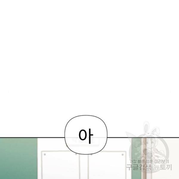 최면학교 40화 165