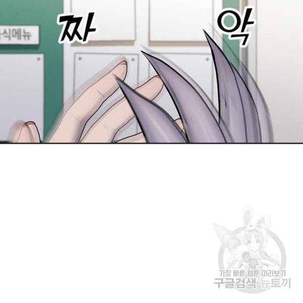 최면학교 40화 166