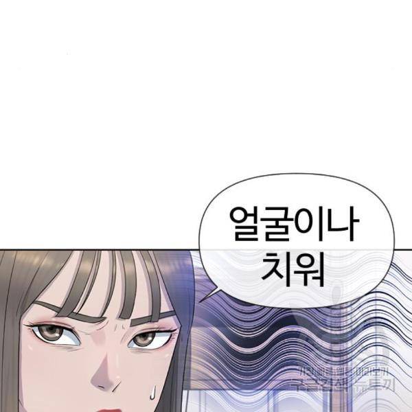 최면학교 40화 167