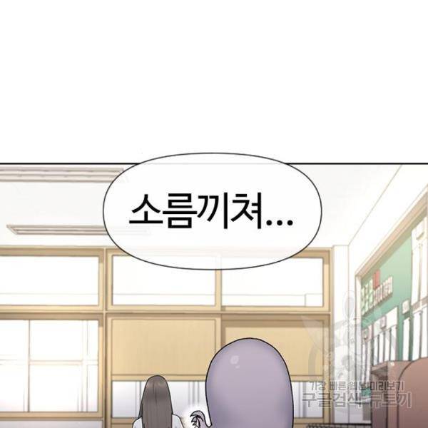 최면학교 40화 169