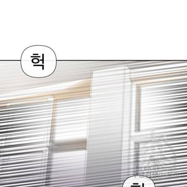 최면학교 40화 171