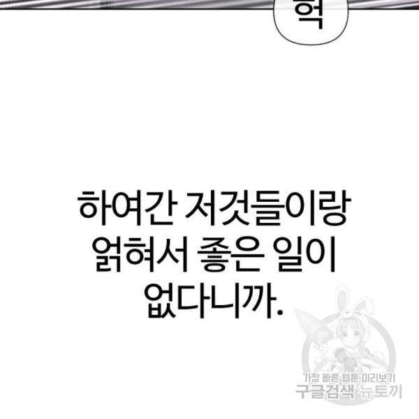 최면학교 40화 172