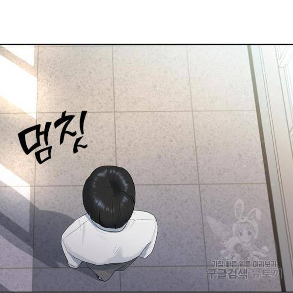 최면학교 40화 173