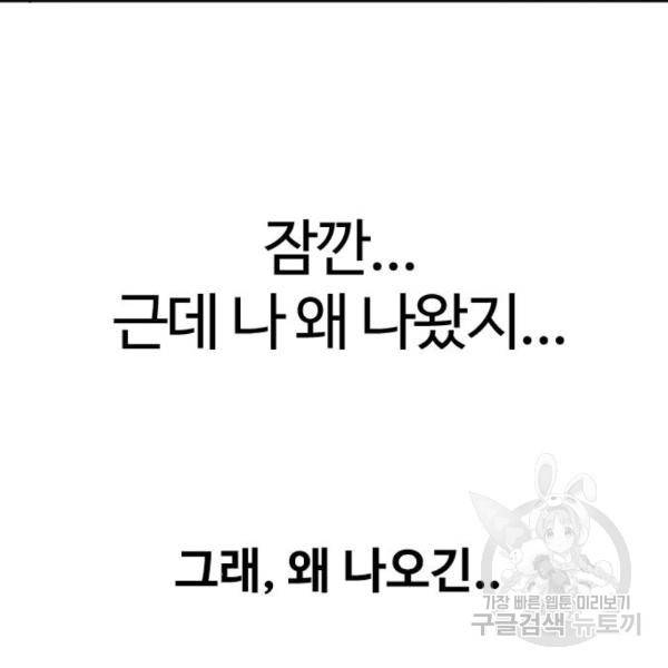 최면학교 40화 174