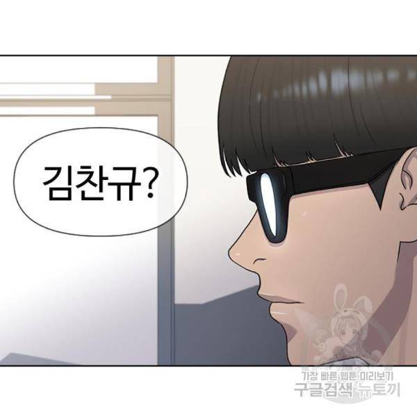 최면학교 40화 175