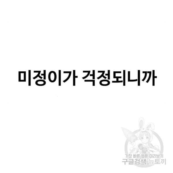 최면학교 40화 176