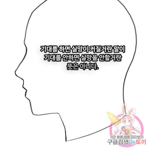 최면학교 40화 183