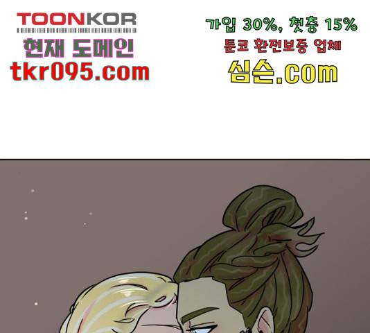홍대 바이브 32화 1