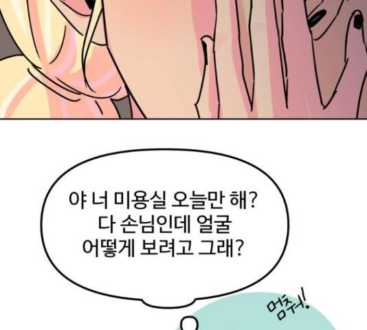 홍대 바이브 32화 4