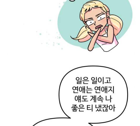 홍대 바이브 32화 5