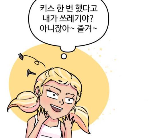 홍대 바이브 32화 6