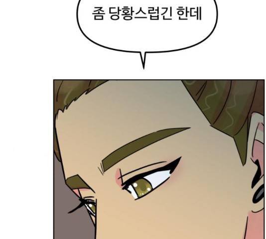 홍대 바이브 32화 18