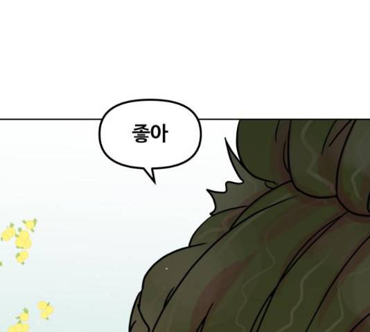 홍대 바이브 32화 20