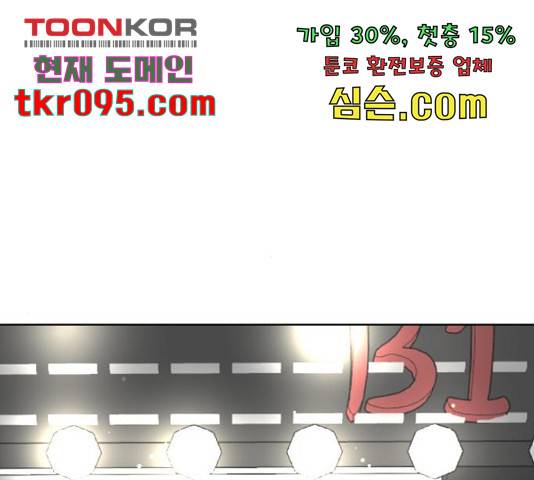 홍대 바이브 32화 24