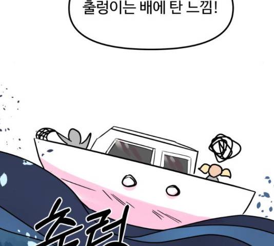 홍대 바이브 32화 33