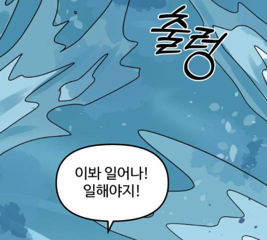 홍대 바이브 32화 35