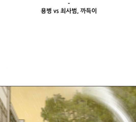 좀비 파이트 58화 2