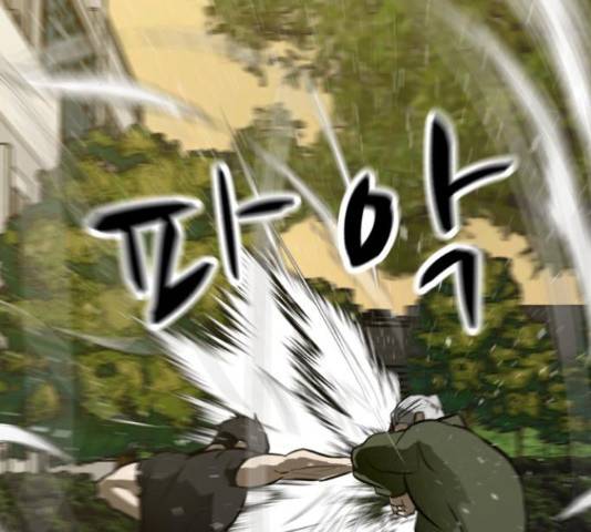 좀비 파이트 58화 3
