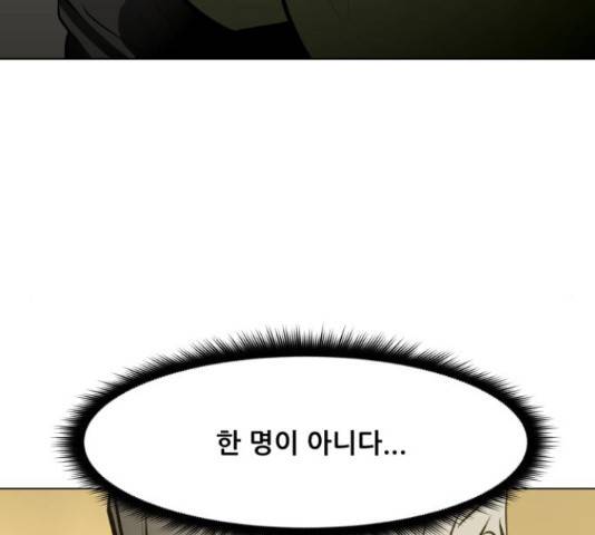 좀비 파이트 58화 8