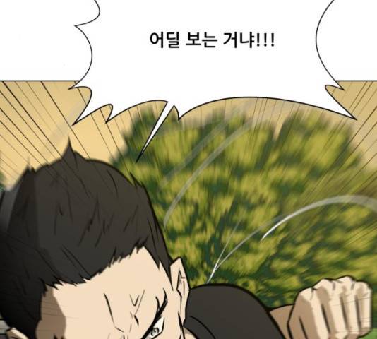 좀비 파이트 58화 16